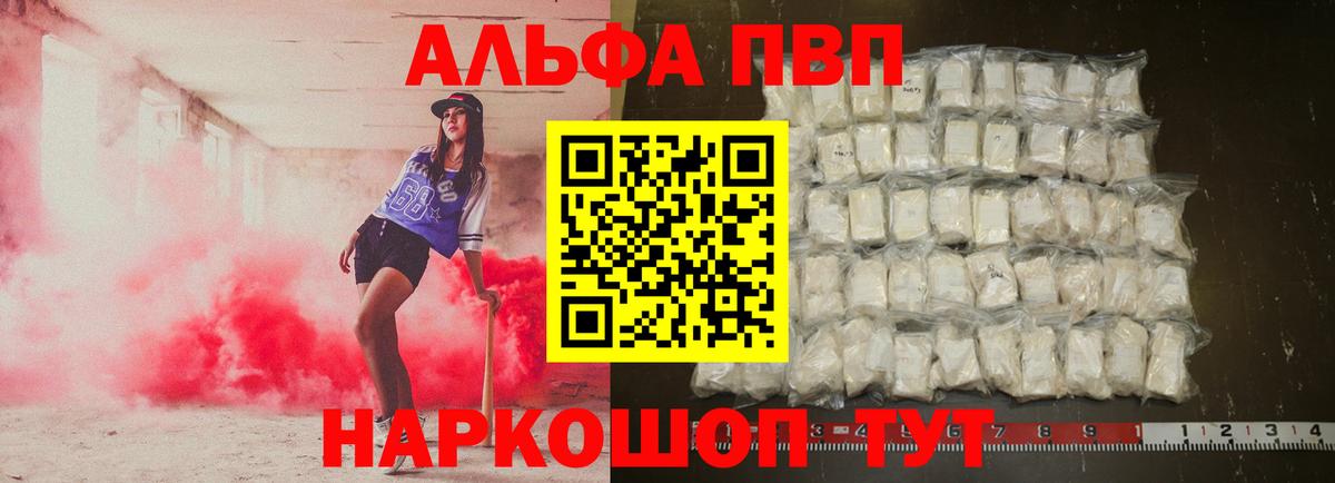 A-PVP СК  APVP крисы CK  Костомукша  купить наркоту  Вход с VPN  Alpha PVP СК 