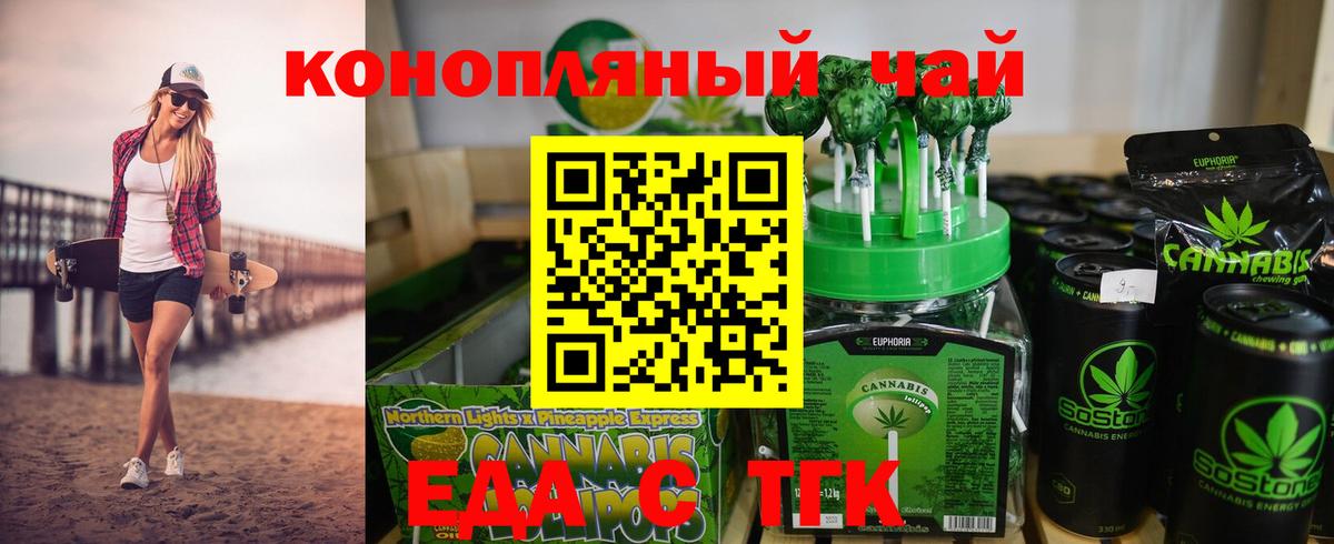 Костомукша  Печенье с ТГК марихуана  Вход с VPN 