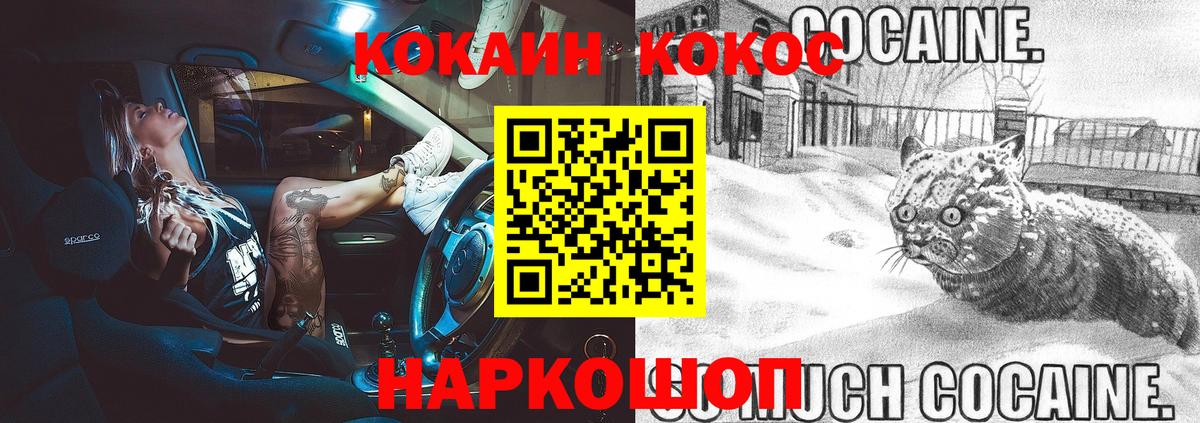 КОКАИН Боливия  COCAIN  Костомукша  Вход с VPN 