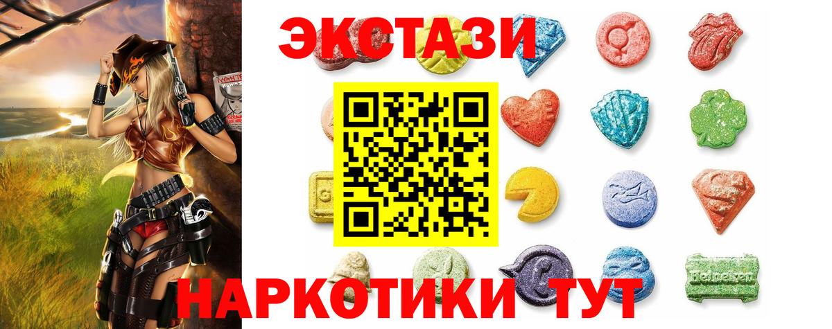 Экстази  Вход с VPN  Костомукша  Экстази диски  Экстази 99% 