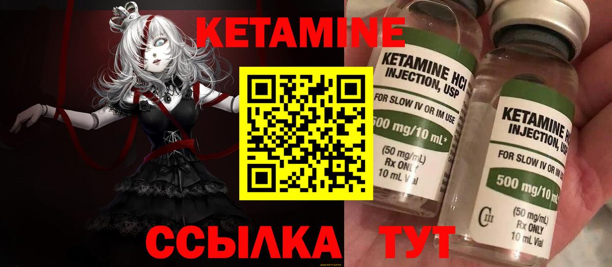 Кетамин ketamine  Вход с VPN  Кетамин ketamine  Костомукша 