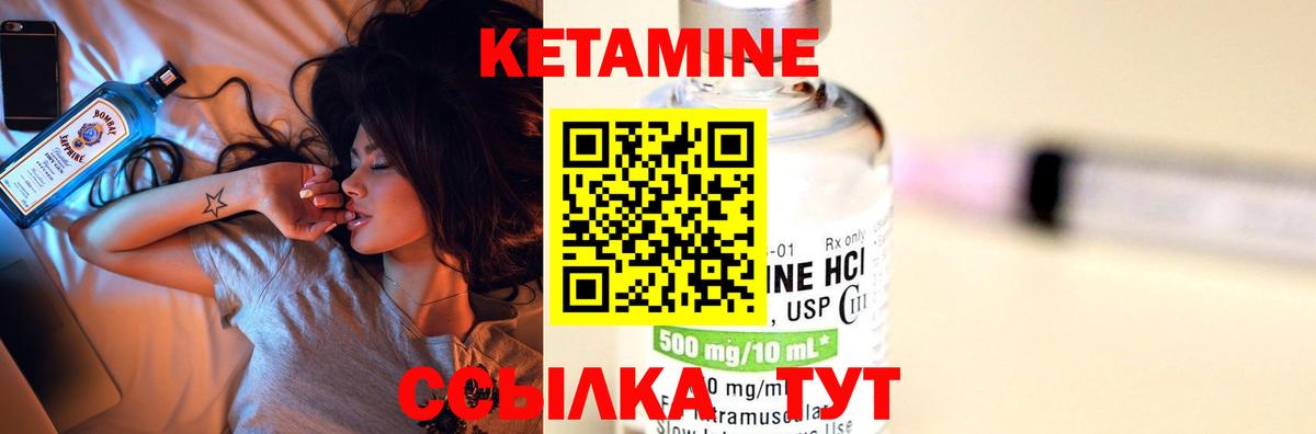 Кетамин ketamine Костомукша