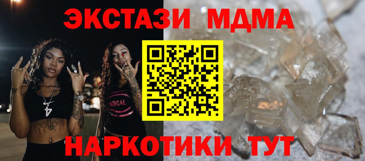 МДМА VHQ  MDMA crystal  Костомукша  Вход с VPN 