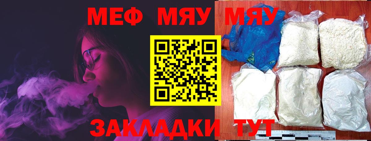 Меф мяу мяу Костомукша