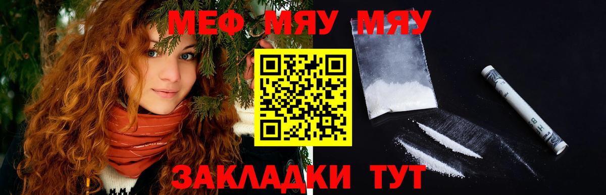 МЯУ-МЯУ 4 MMC  Меф кристаллы  Вход с VPN  Мефедрон  Костомукша  МЯУ-МЯУ 