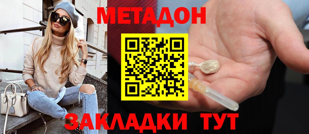 Метадон белоснежный Костомукша