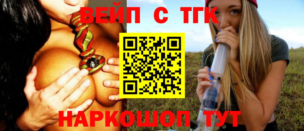 Костомукша  ТГК гашишное масло  Вход с VPN  ТГК жижа 